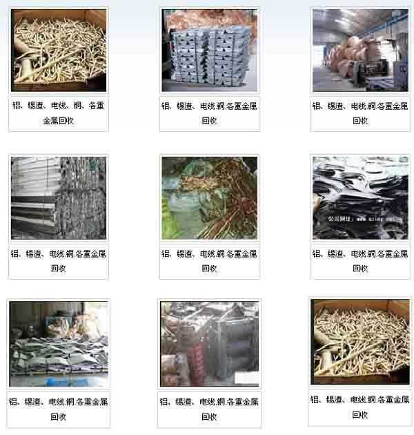 产品名称：义乌收购废品
产品型号：义乌废品回收,义乌废品收购
产品规格：义乌回收废品,义乌收购废品